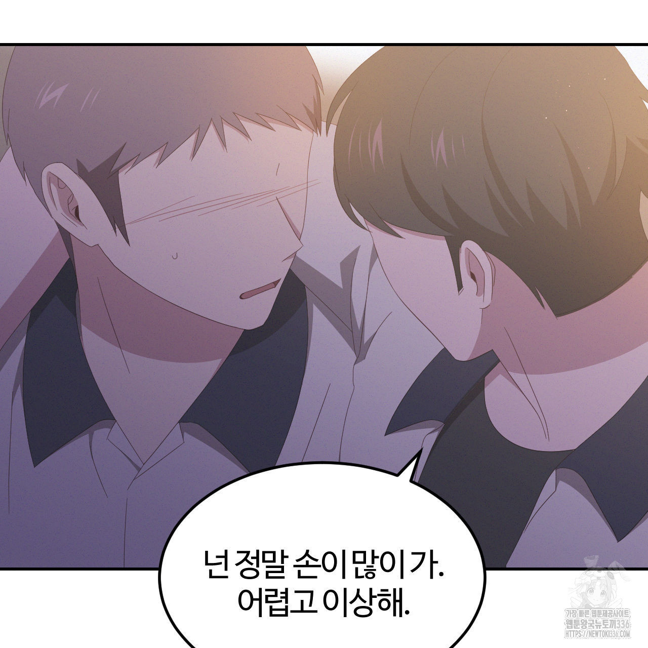 영웅은 죽고 싶다 25화(1부 완결) - 웹툰 이미지 75
