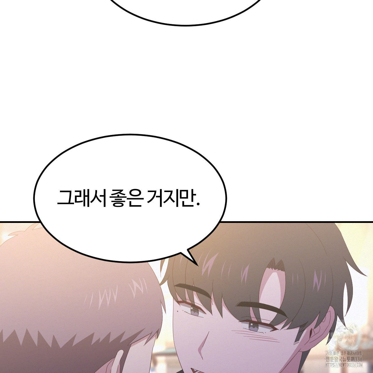 영웅은 죽고 싶다 25화(1부 완결) - 웹툰 이미지 76