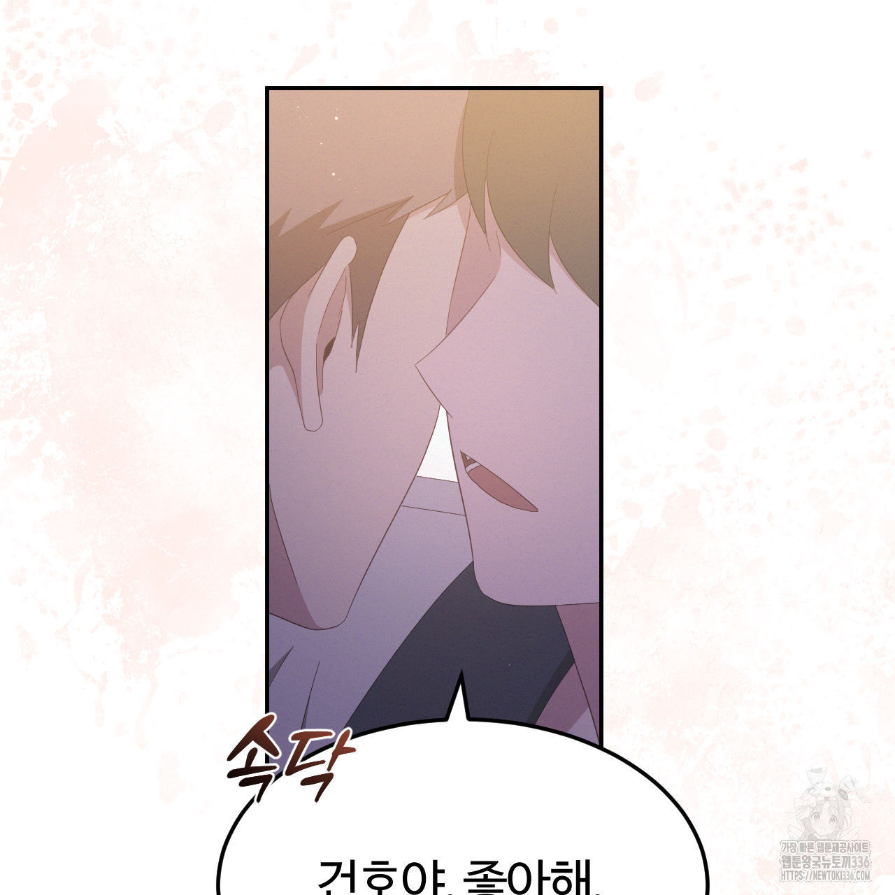 영웅은 죽고 싶다 25화(1부 완결) - 웹툰 이미지 79