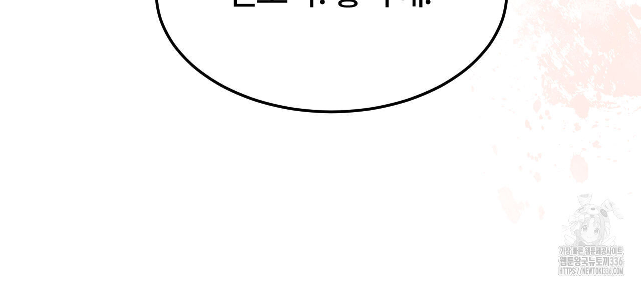 영웅은 죽고 싶다 25화(1부 완결) - 웹툰 이미지 80