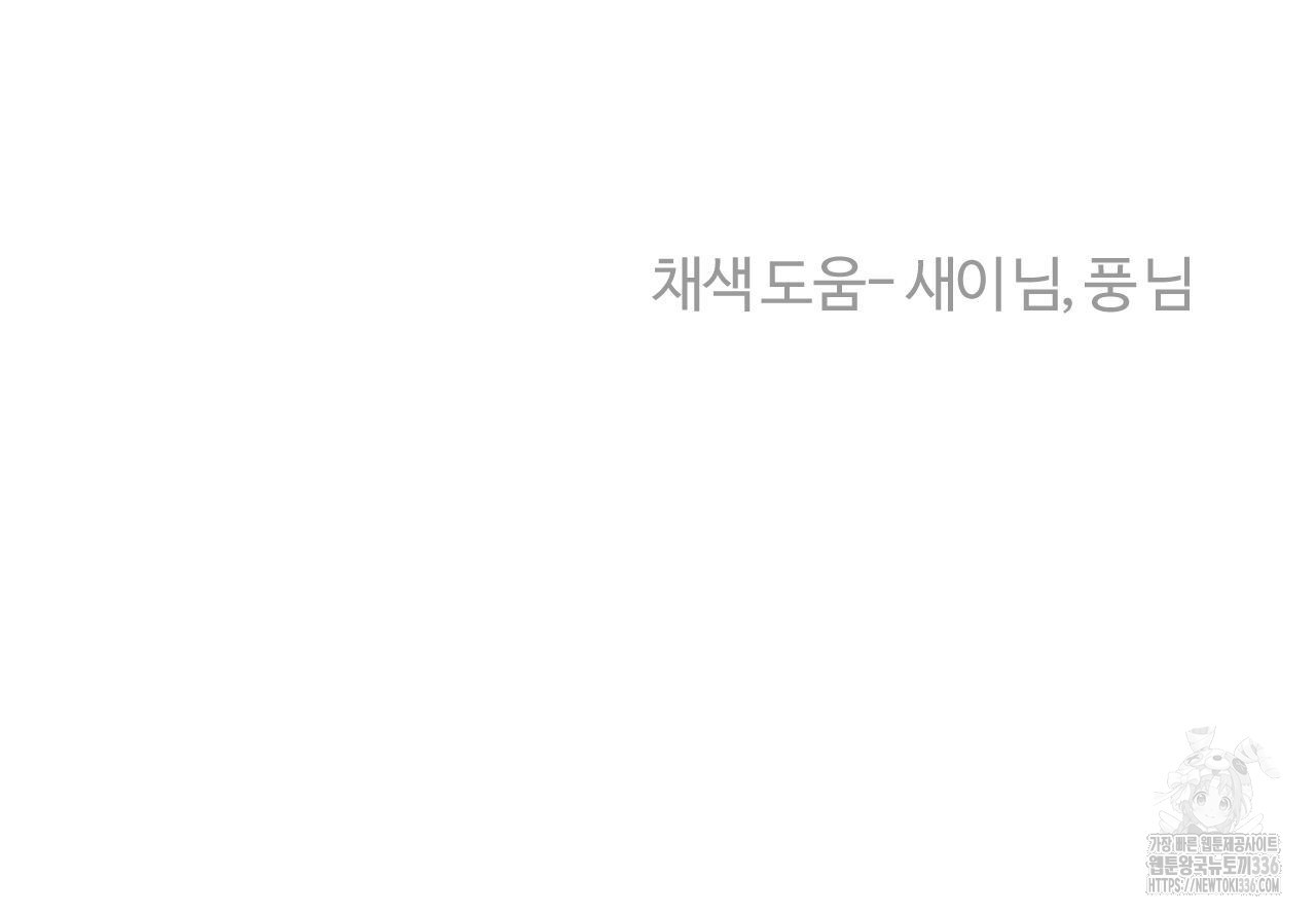 영웅은 죽고 싶다 25화(1부 완결) - 웹툰 이미지 91