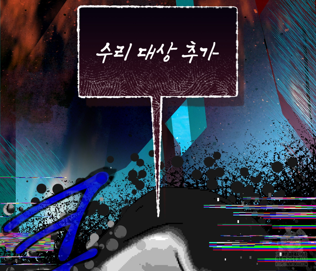 데스메탈 세이렌은 처음이신가요? 25화 - 웹툰 이미지 3