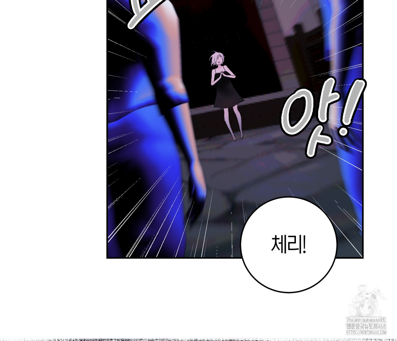 데스메탈 세이렌은 처음이신가요? 25화 - 웹툰 이미지 18