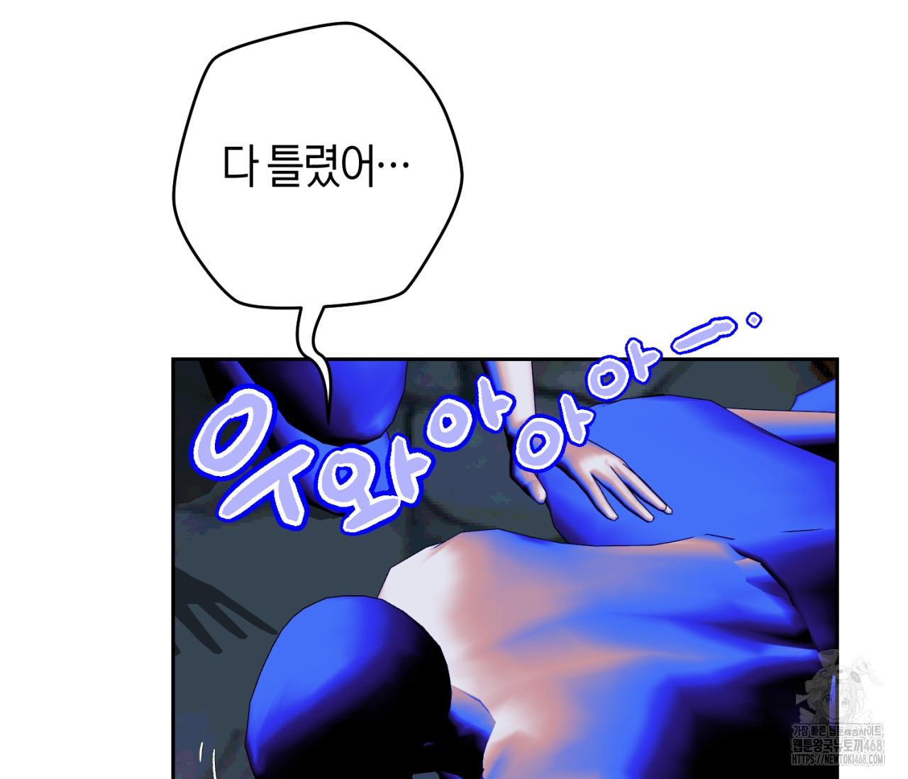 데스메탈 세이렌은 처음이신가요? 25화 - 웹툰 이미지 28