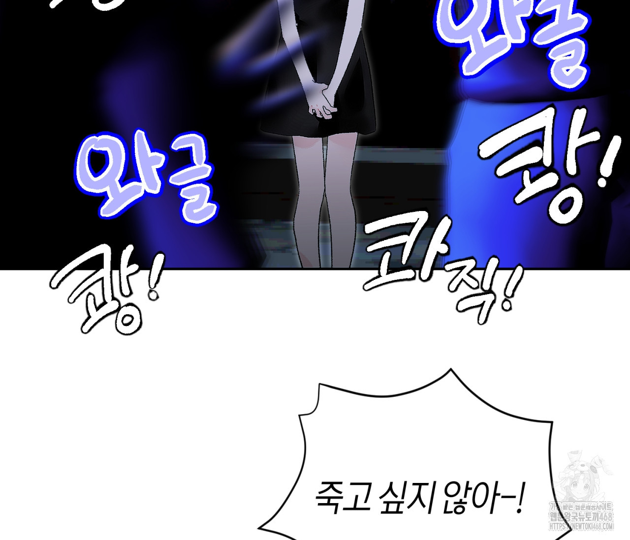 데스메탈 세이렌은 처음이신가요? 25화 - 웹툰 이미지 31