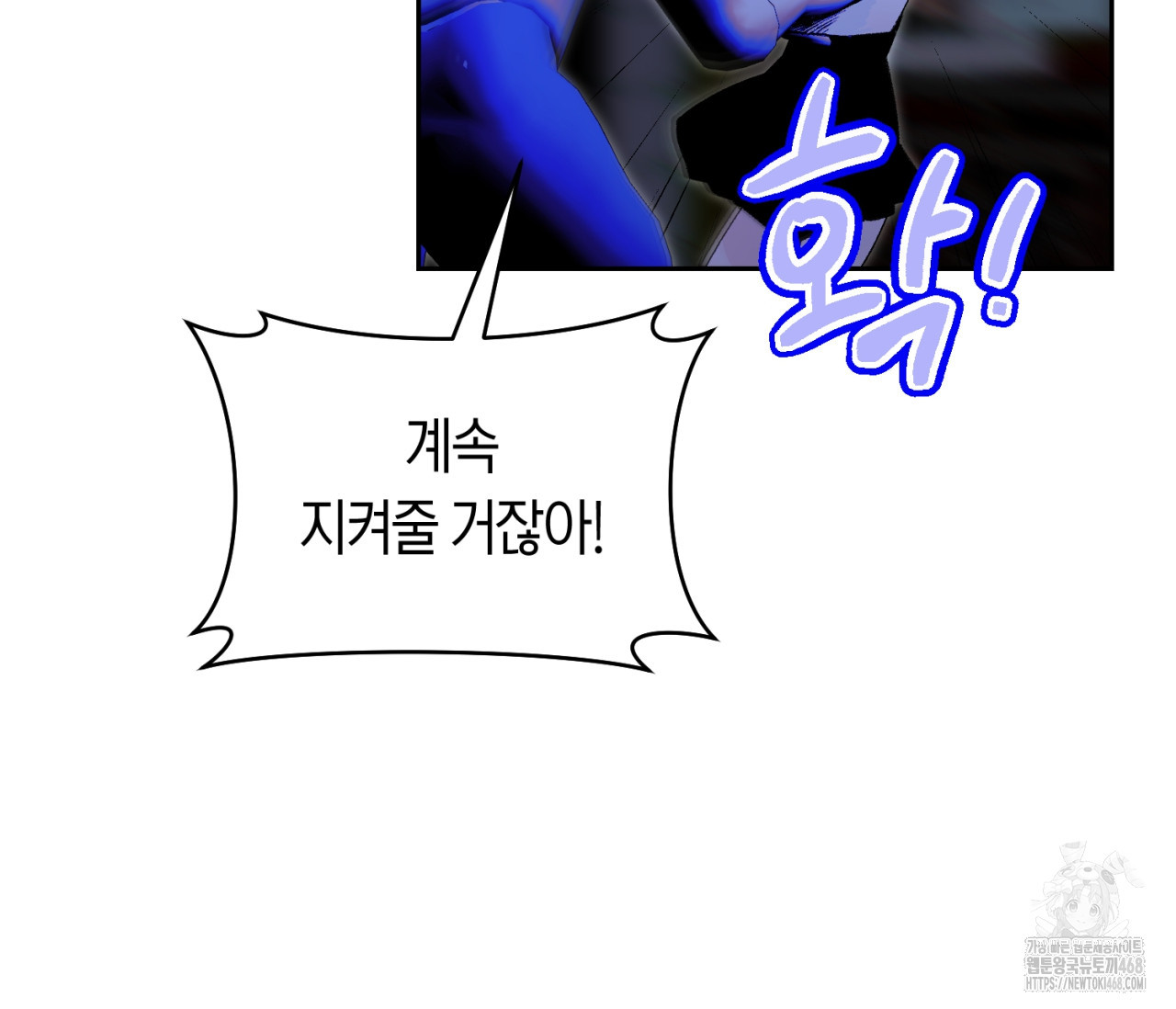 데스메탈 세이렌은 처음이신가요? 25화 - 웹툰 이미지 35