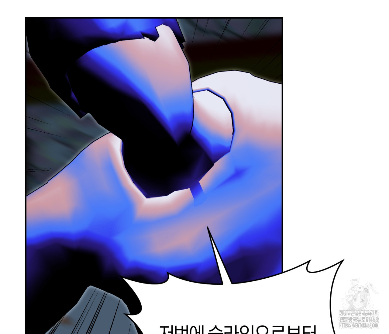 데스메탈 세이렌은 처음이신가요? 25화 - 웹툰 이미지 36