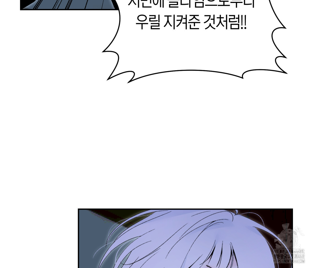 데스메탈 세이렌은 처음이신가요? 25화 - 웹툰 이미지 37