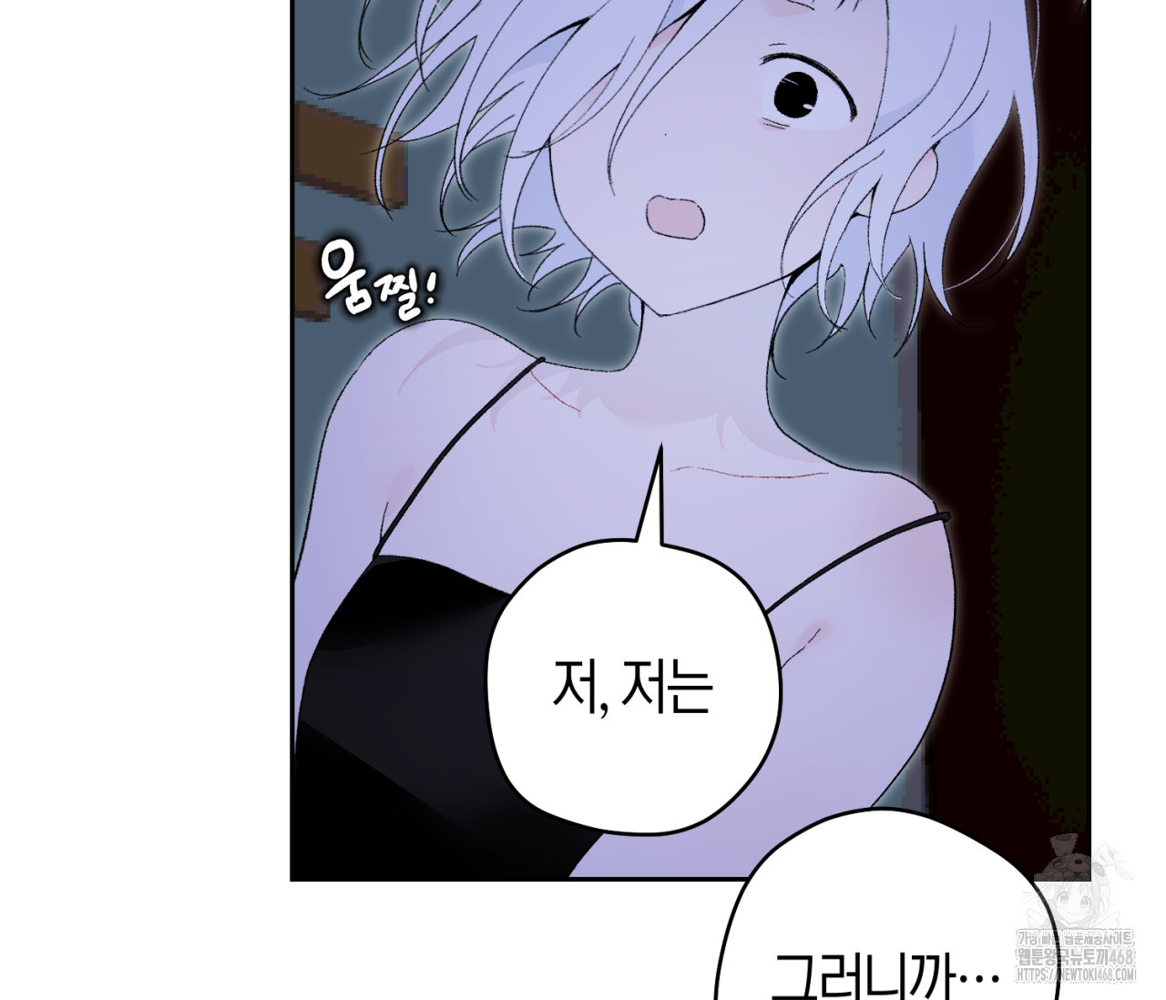 데스메탈 세이렌은 처음이신가요? 25화 - 웹툰 이미지 38