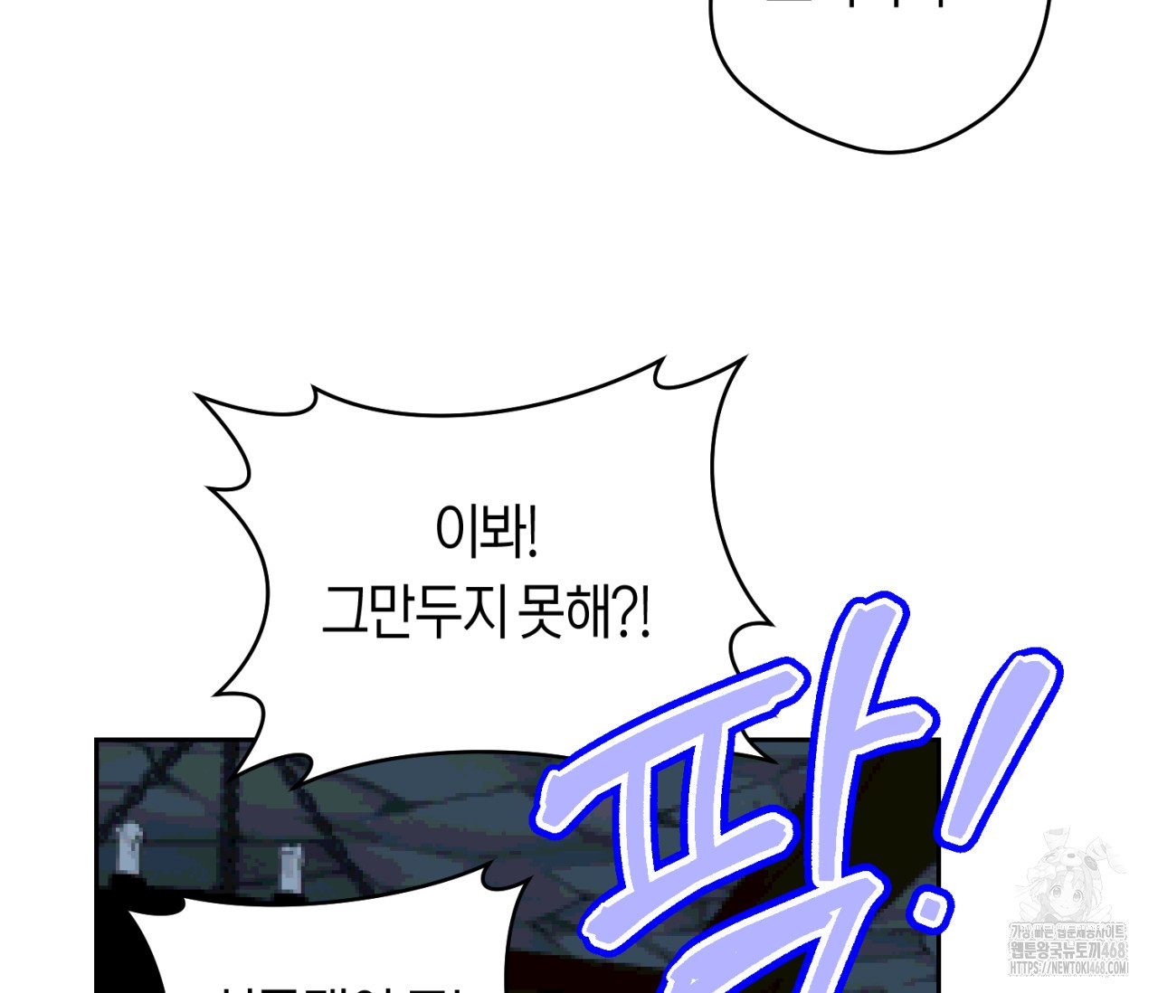 데스메탈 세이렌은 처음이신가요? 25화 - 웹툰 이미지 39