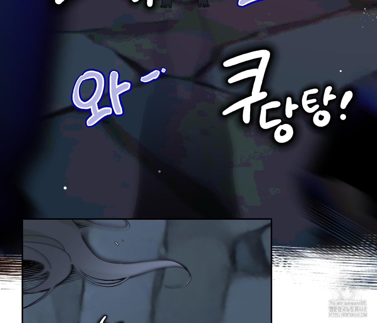 데스메탈 세이렌은 처음이신가요? 25화 - 웹툰 이미지 47