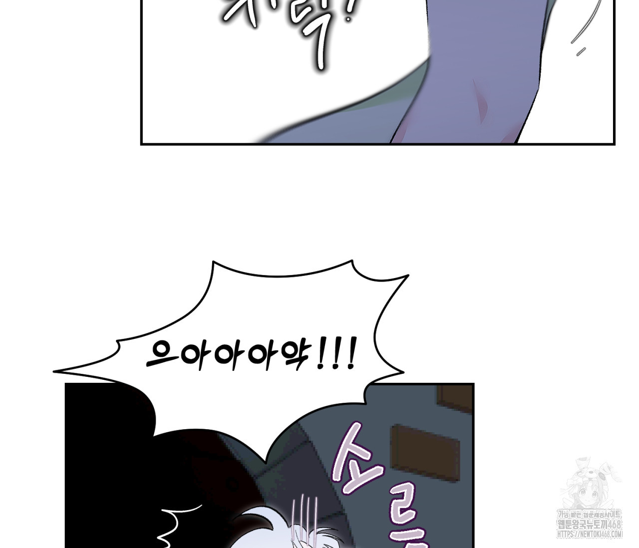 데스메탈 세이렌은 처음이신가요? 25화 - 웹툰 이미지 49