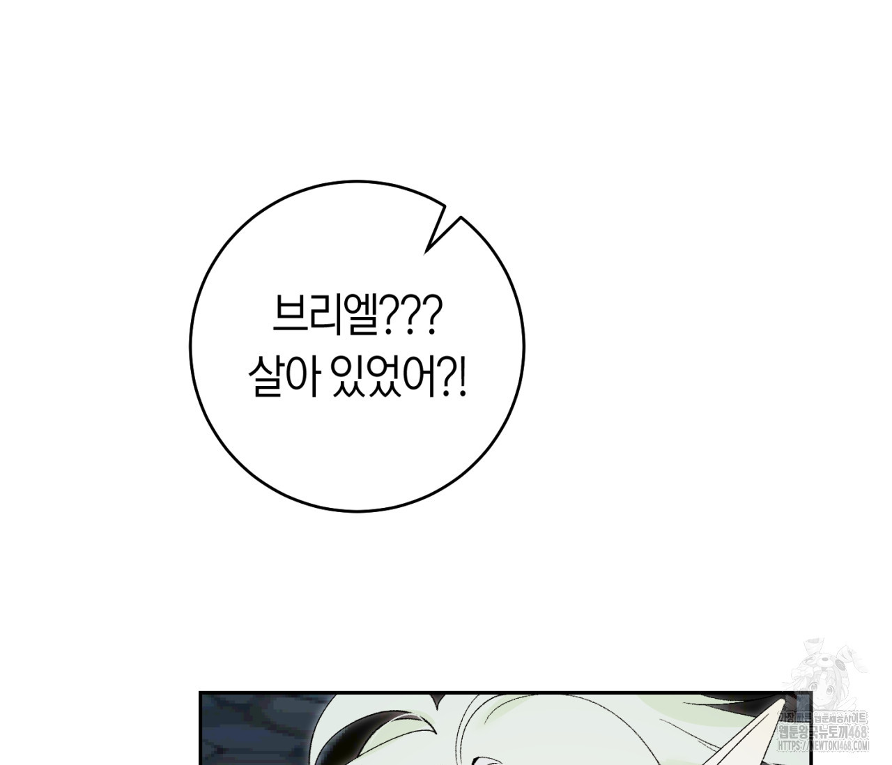 데스메탈 세이렌은 처음이신가요? 25화 - 웹툰 이미지 51
