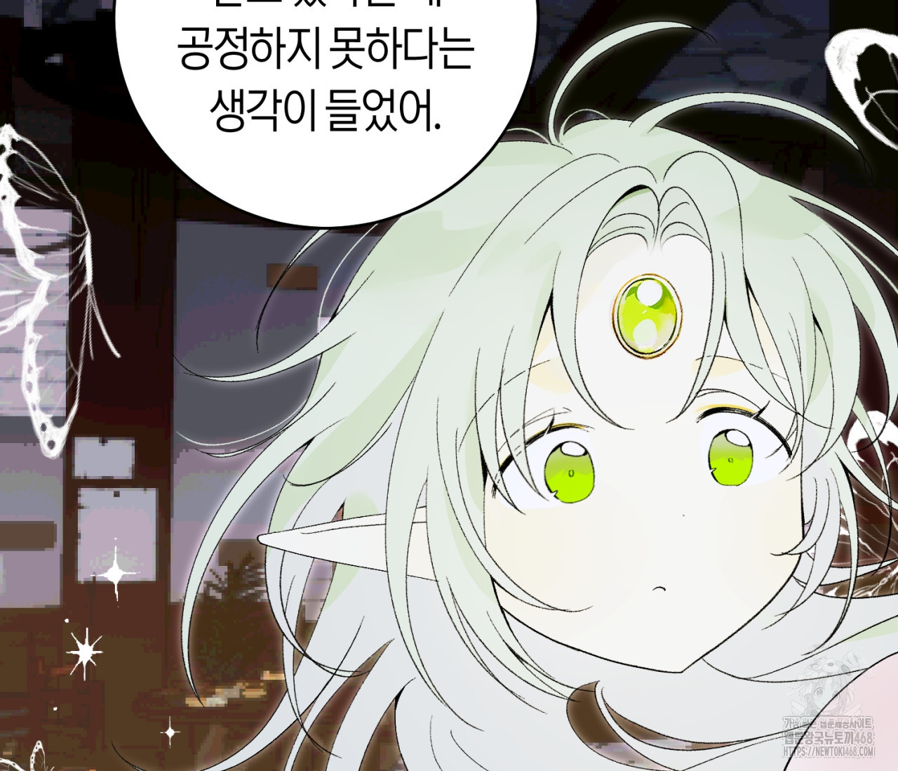 데스메탈 세이렌은 처음이신가요? 25화 - 웹툰 이미지 57