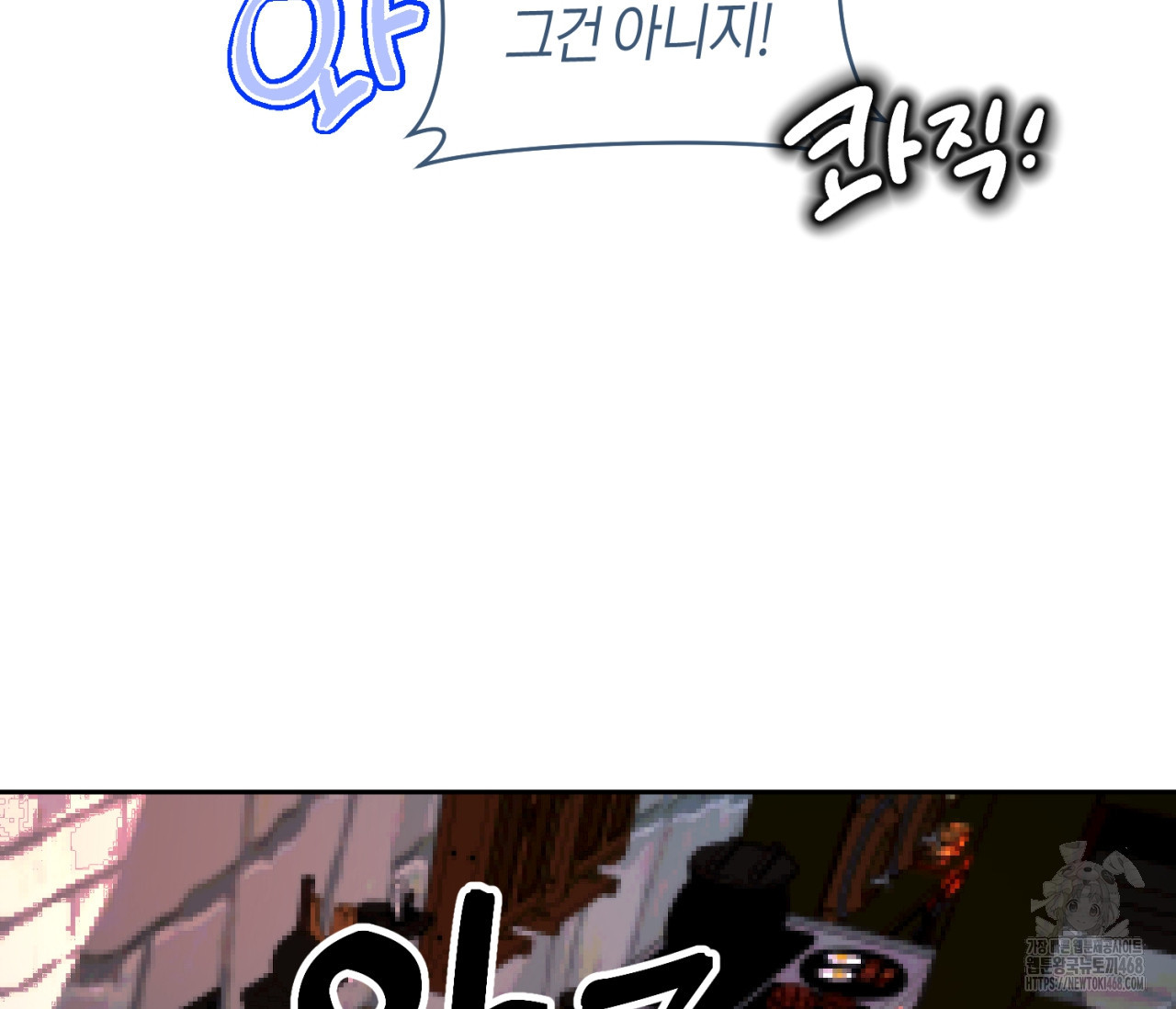 데스메탈 세이렌은 처음이신가요? 25화 - 웹툰 이미지 67