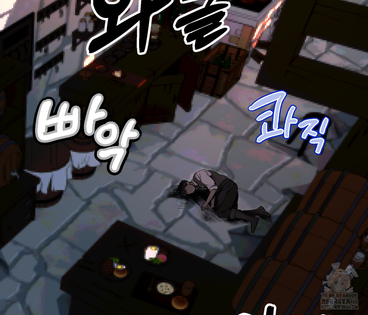 데스메탈 세이렌은 처음이신가요? 25화 - 웹툰 이미지 68
