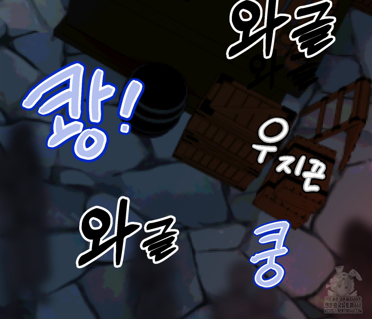 데스메탈 세이렌은 처음이신가요? 25화 - 웹툰 이미지 69