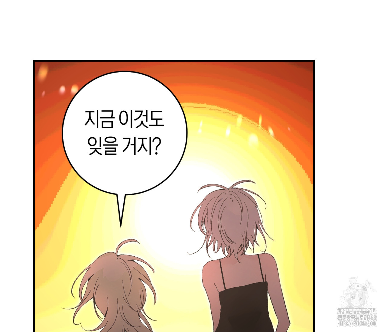 데스메탈 세이렌은 처음이신가요? 25화 - 웹툰 이미지 81