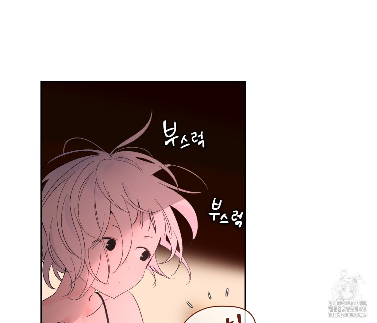 데스메탈 세이렌은 처음이신가요? 25화 - 웹툰 이미지 89