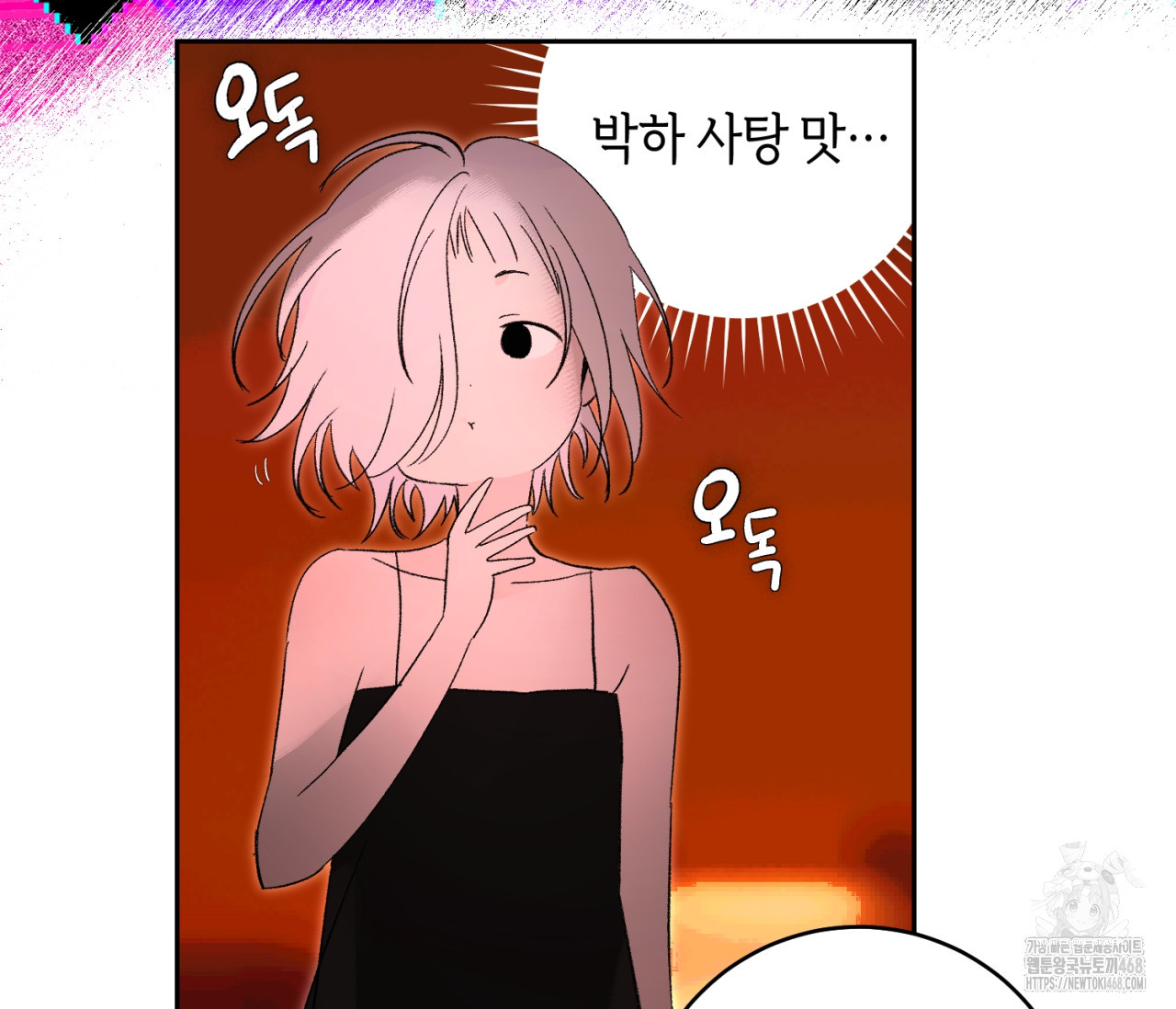 데스메탈 세이렌은 처음이신가요? 25화 - 웹툰 이미지 97