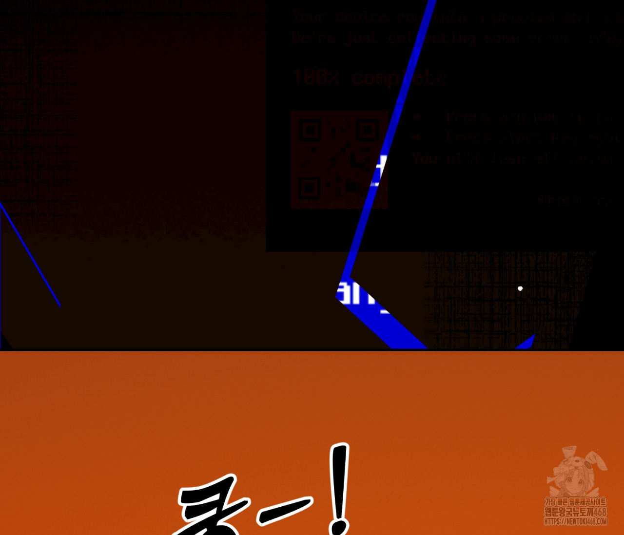데스메탈 세이렌은 처음이신가요? 25화 - 웹툰 이미지 102