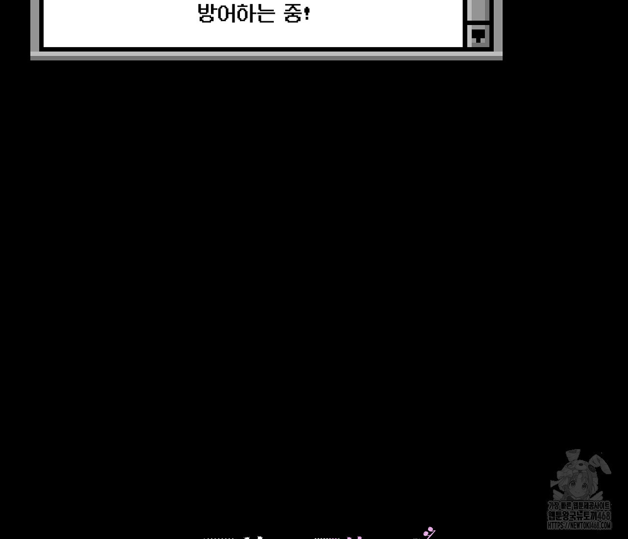 데스메탈 세이렌은 처음이신가요? 25화 - 웹툰 이미지 122