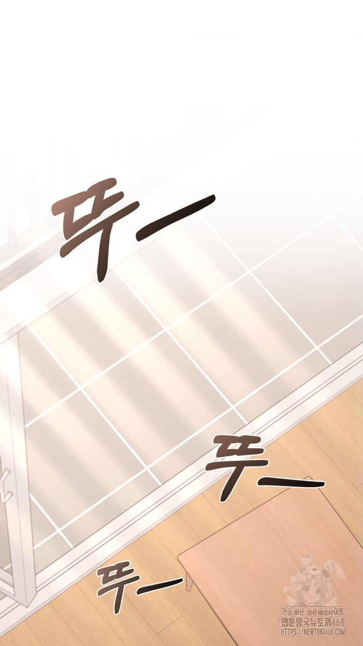 메이트 53화 - 웹툰 이미지 7