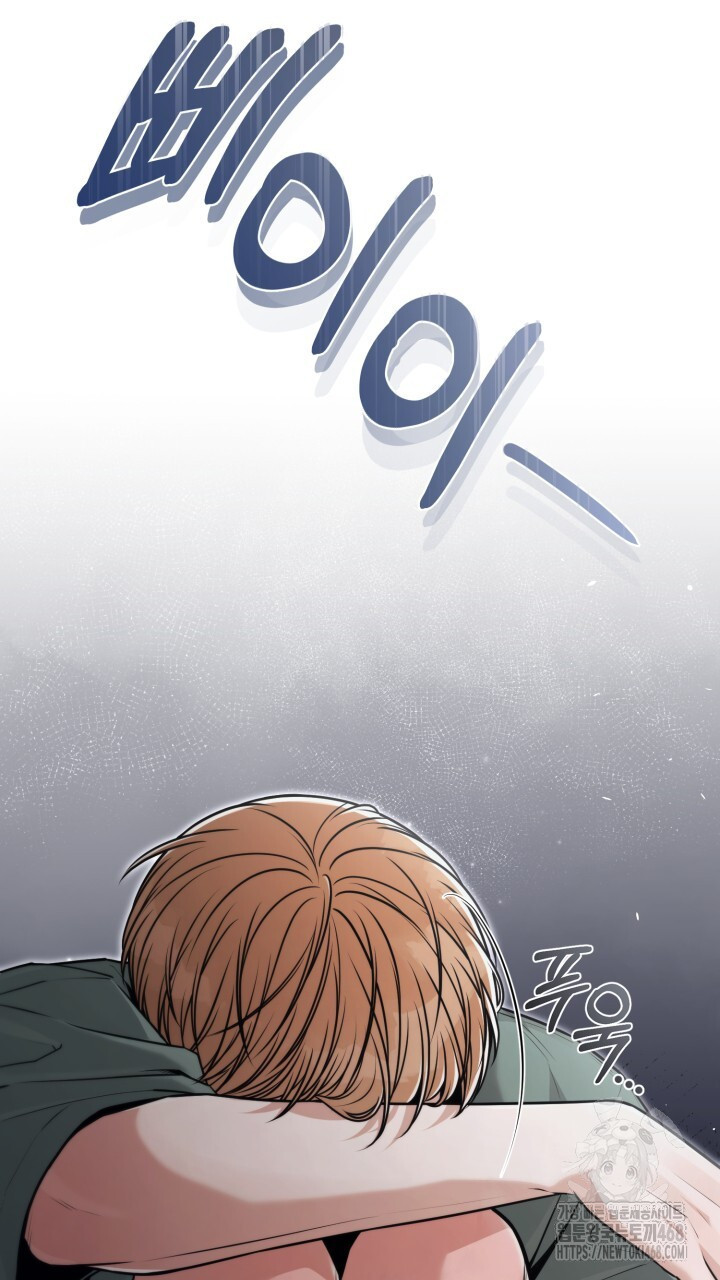 메이트 53화 - 웹툰 이미지 10