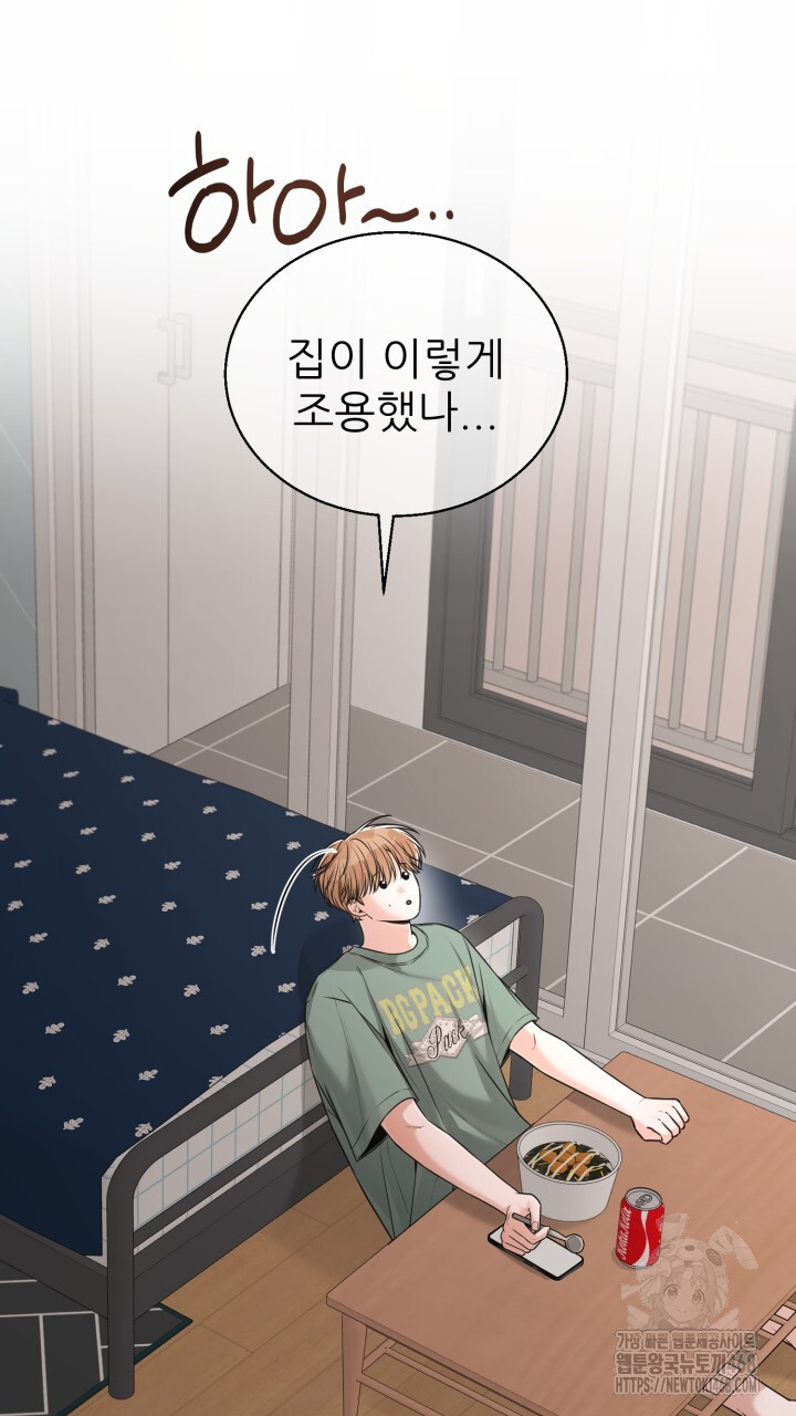 메이트 53화 - 웹툰 이미지 14