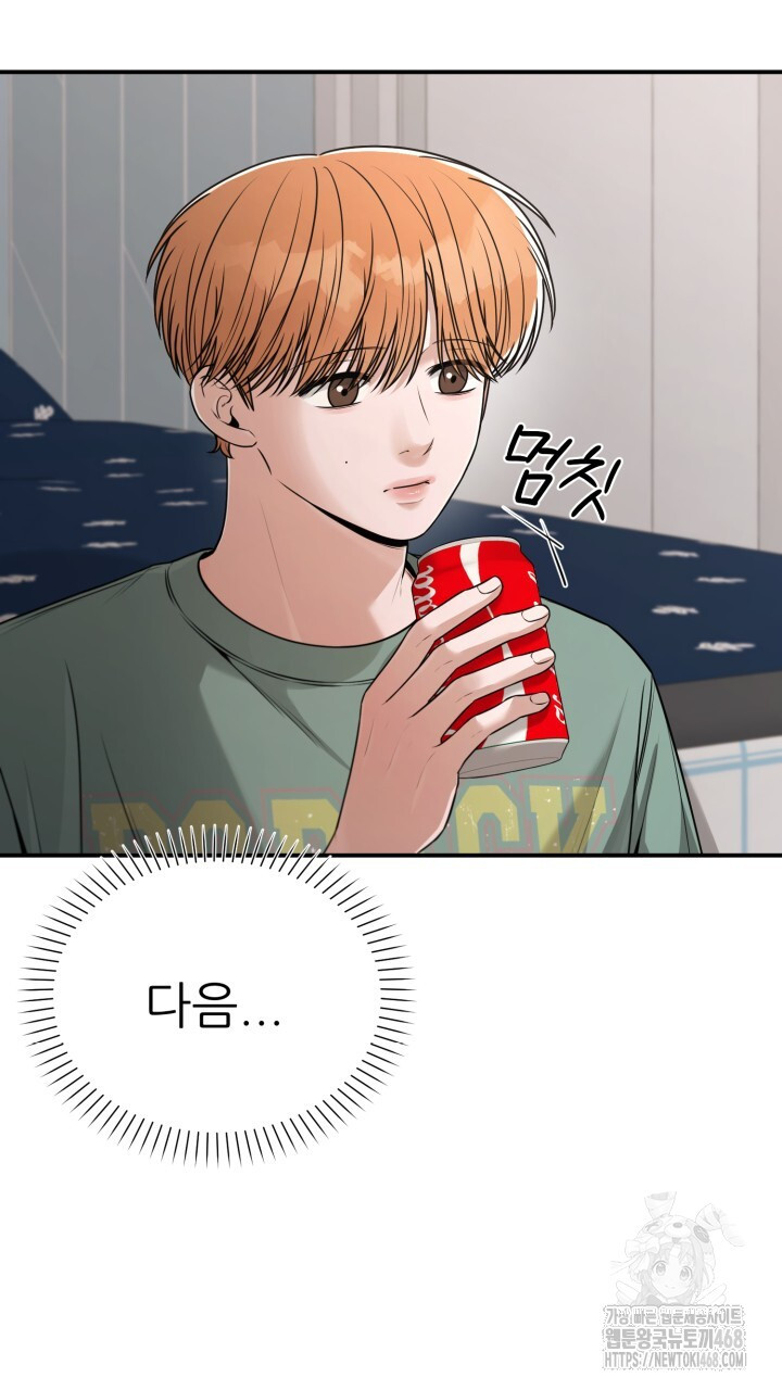 메이트 53화 - 웹툰 이미지 22
