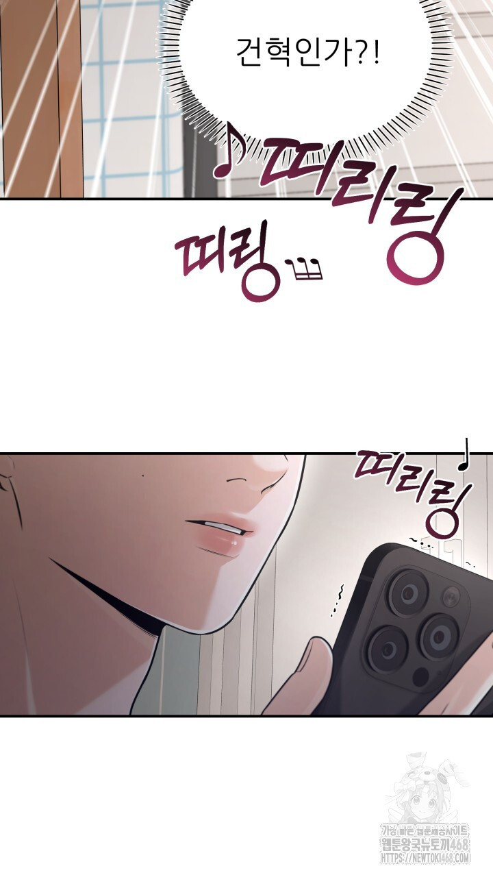 메이트 53화 - 웹툰 이미지 28