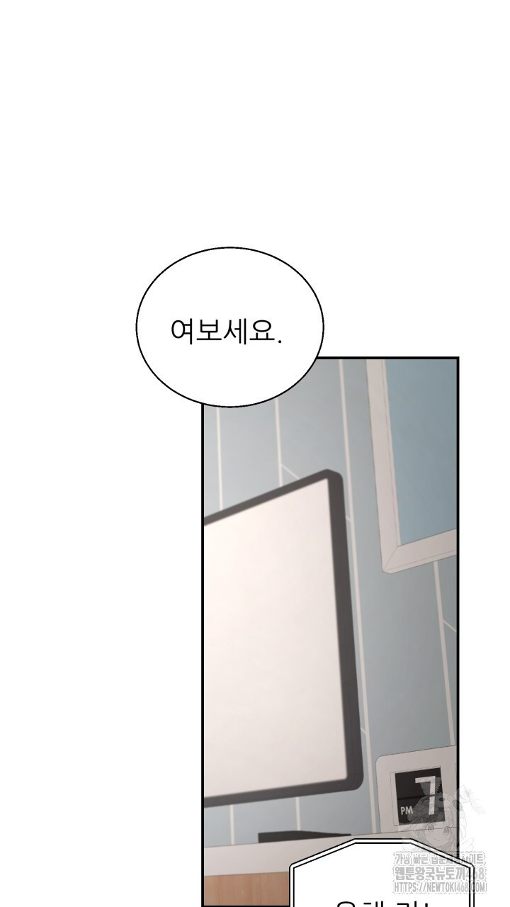 메이트 53화 - 웹툰 이미지 29