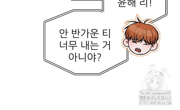 메이트 53화 - 웹툰 이미지 30