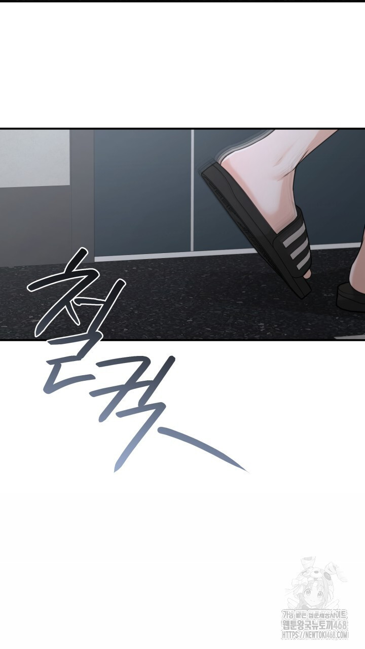 메이트 53화 - 웹툰 이미지 40