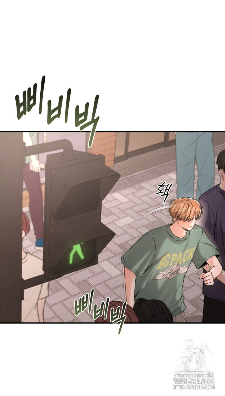 메이트 53화 - 웹툰 이미지 47