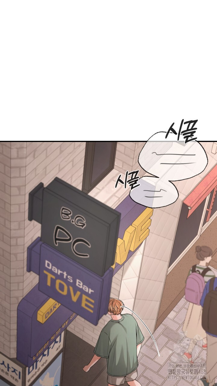 메이트 53화 - 웹툰 이미지 48