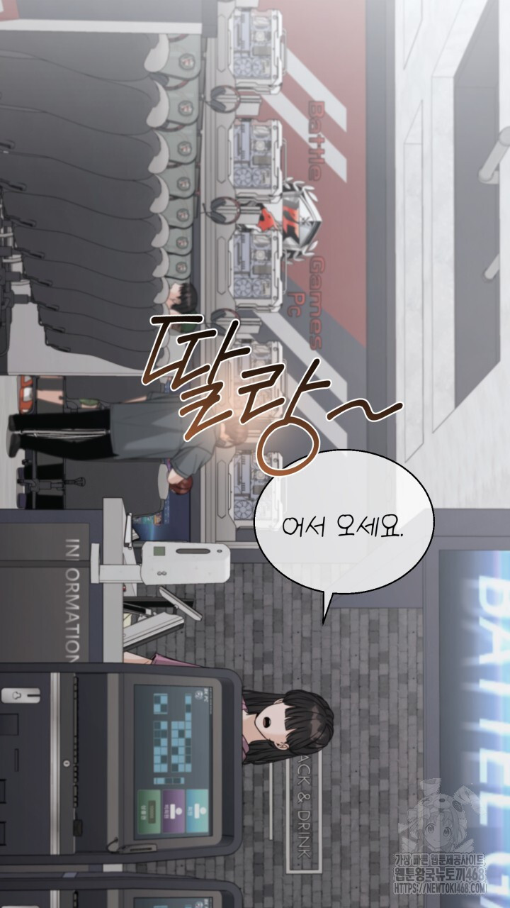 메이트 53화 - 웹툰 이미지 50