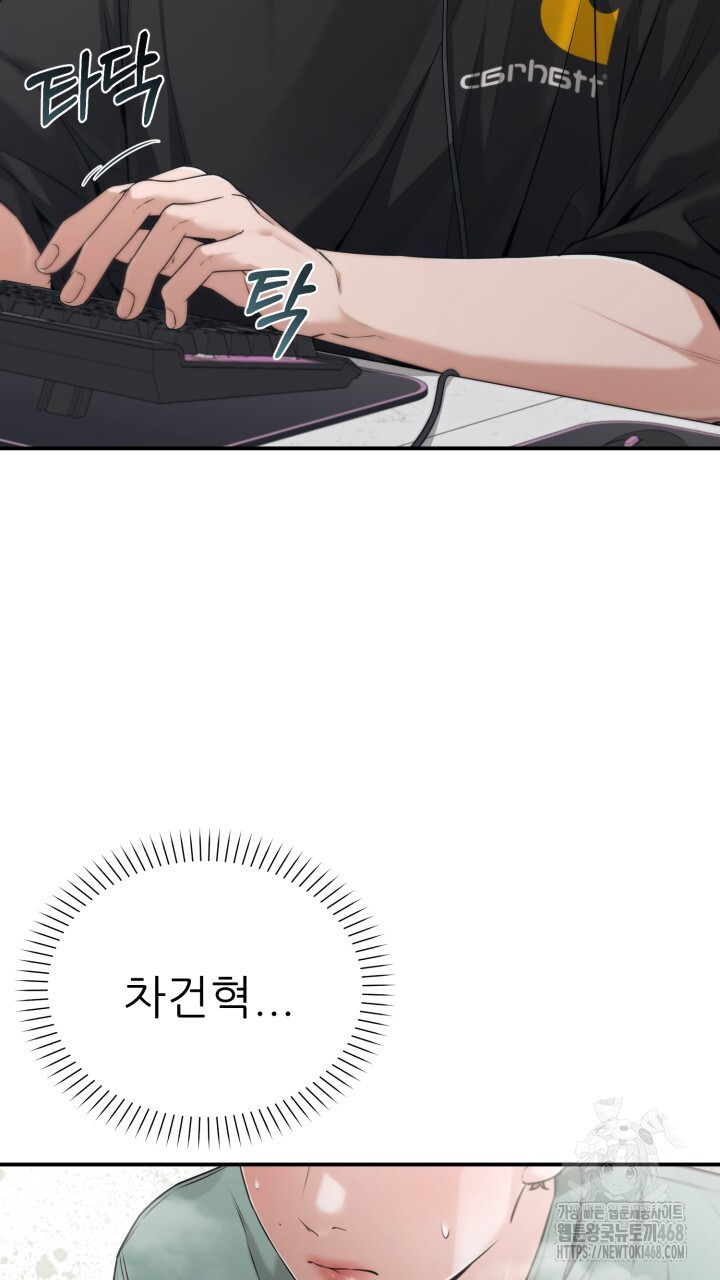 메이트 53화 - 웹툰 이미지 54