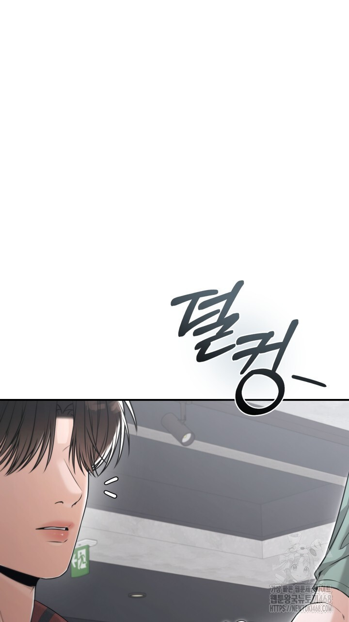 메이트 53화 - 웹툰 이미지 56