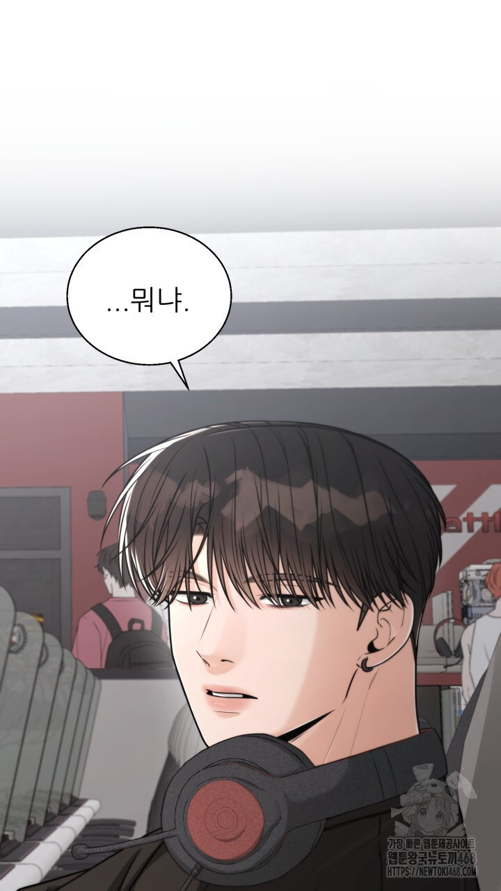 메이트 53화 - 웹툰 이미지 58