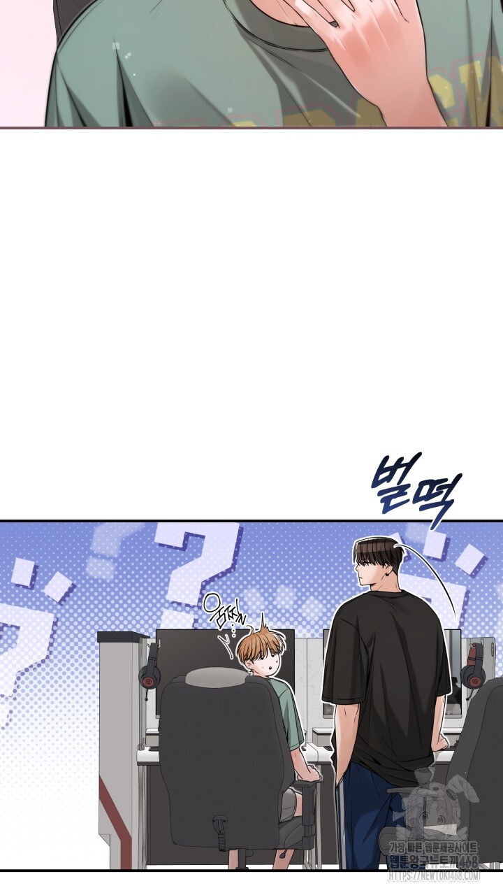 메이트 53화 - 웹툰 이미지 74