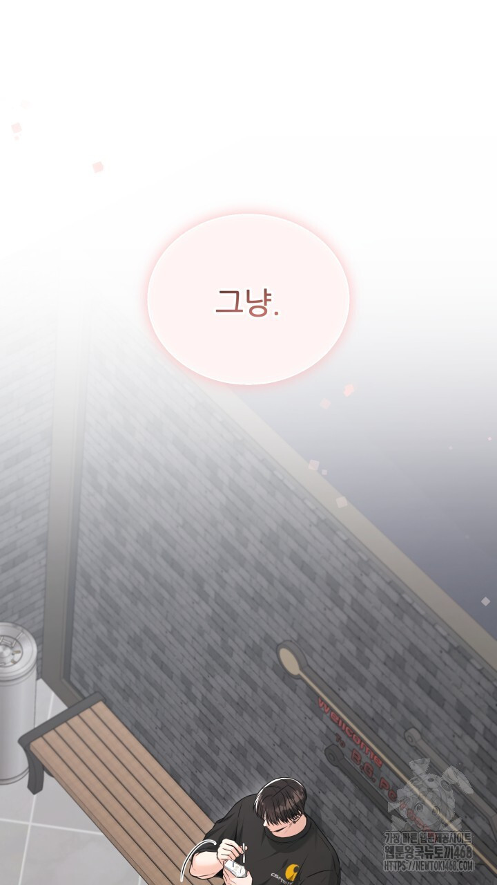 메이트 53화 - 웹툰 이미지 77