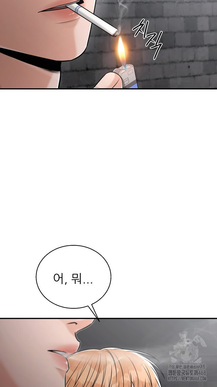 메이트 53화 - 웹툰 이미지 79