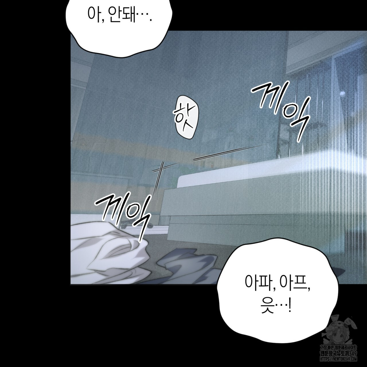 유실 1화 - 웹툰 이미지 3