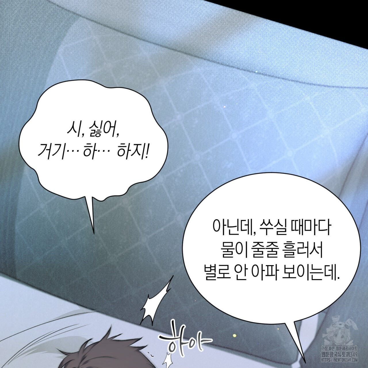 유실 1화 - 웹툰 이미지 6