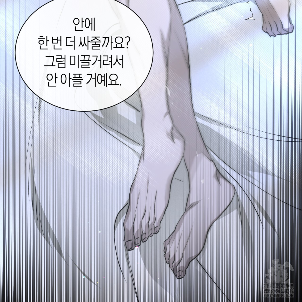유실 1화 - 웹툰 이미지 9