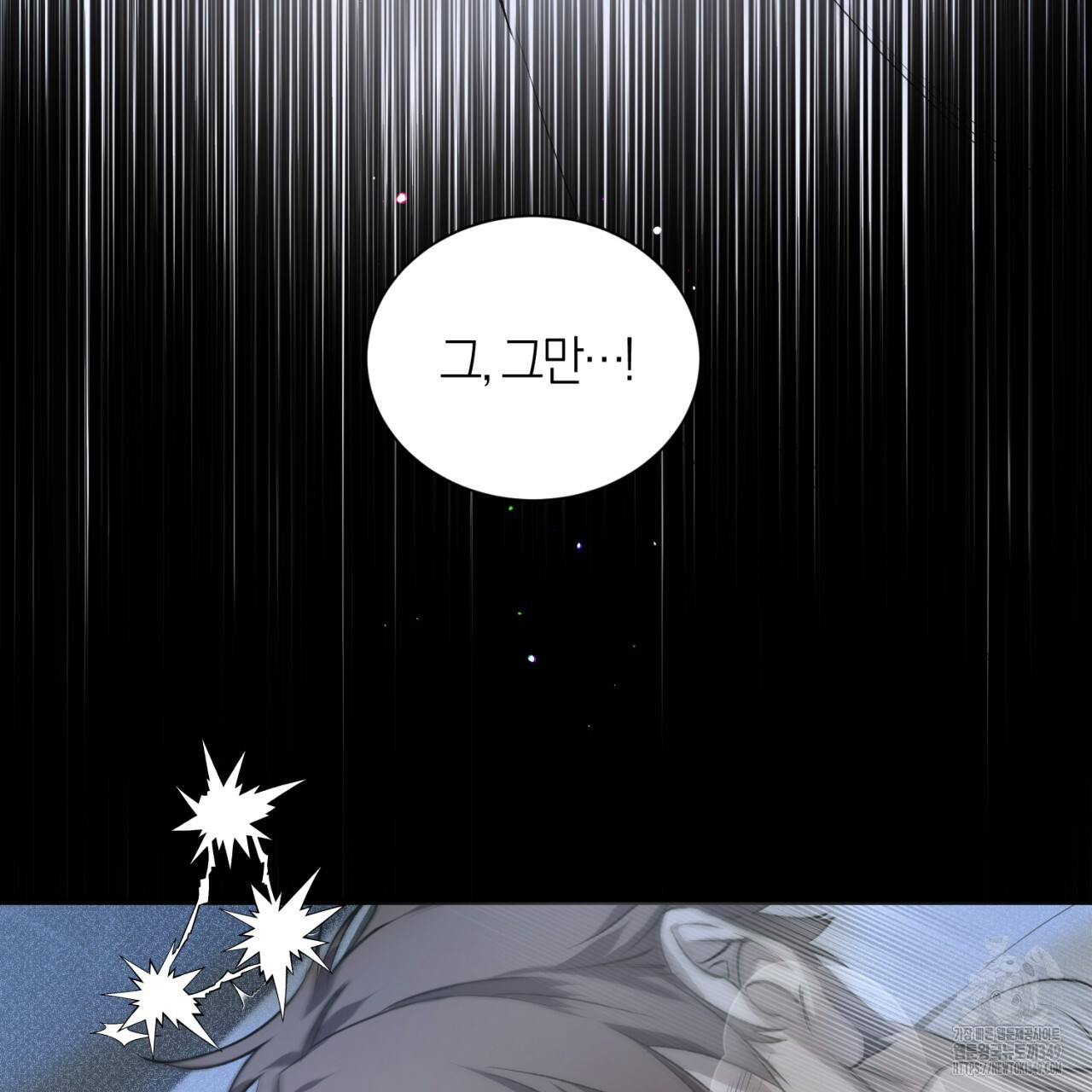 유실 1화 - 웹툰 이미지 10