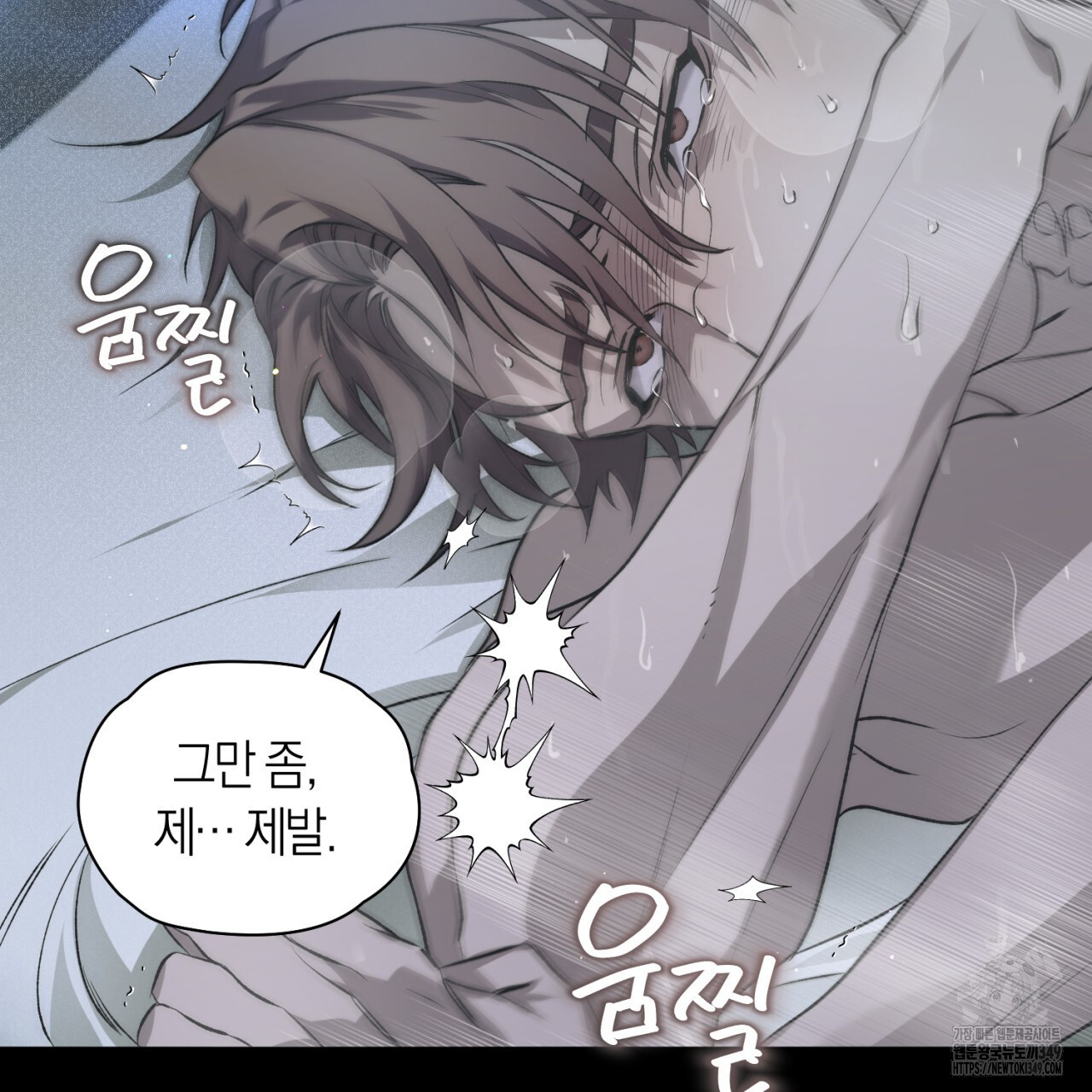 유실 1화 - 웹툰 이미지 11