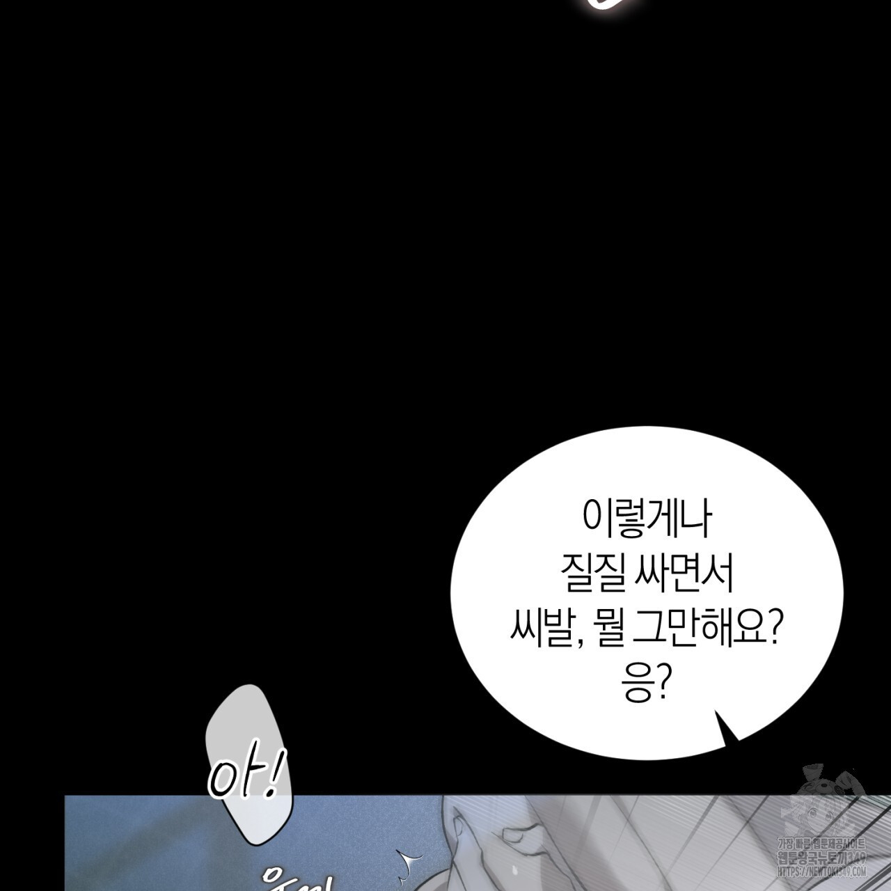 유실 1화 - 웹툰 이미지 12