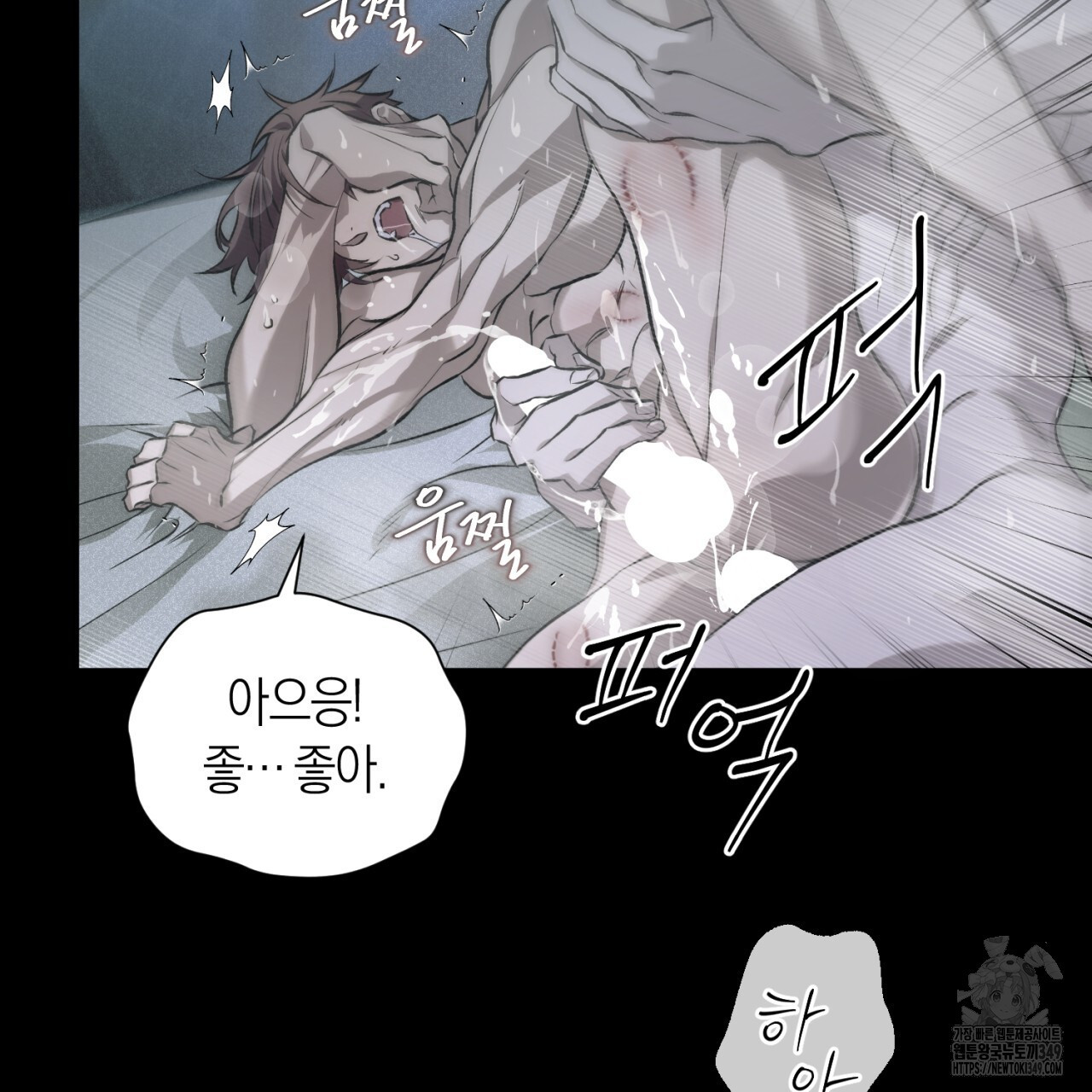 유실 1화 - 웹툰 이미지 13